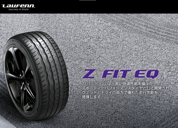 楽天市場】265/35ZR18 97Y XL HANKOOK ハンコック LAUFENN Z FIT EQ 