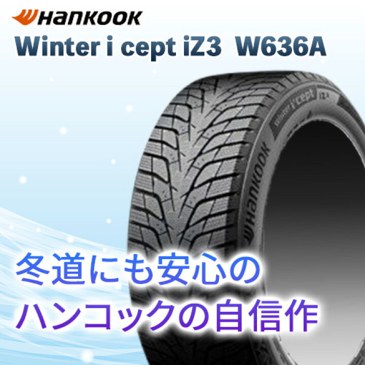 楽天市場】225/60R17 103T XL HANKOOK ハンコック WINTER I CEPT IZ3 X 
