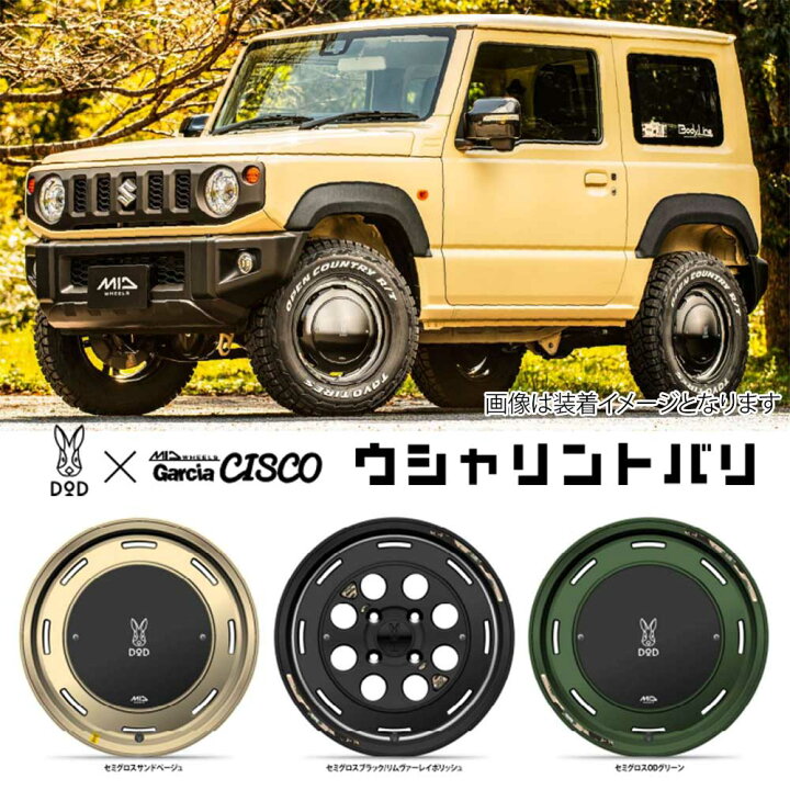 楽天市場】16インチ 5.5J 5/139.7 マルカ MID x DOD ウシャリントバリ 