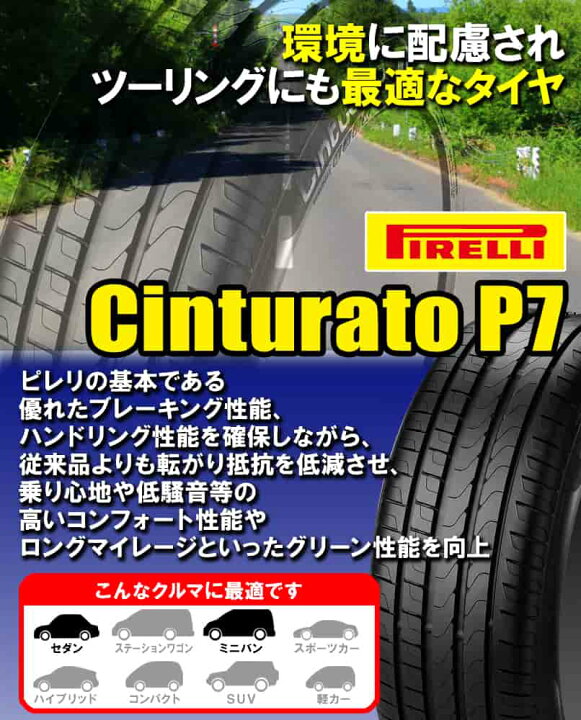 楽天市場】245/40R19 98Y XL r-f (☆)(MOE) PIRELLI ピレリ Cinturato 