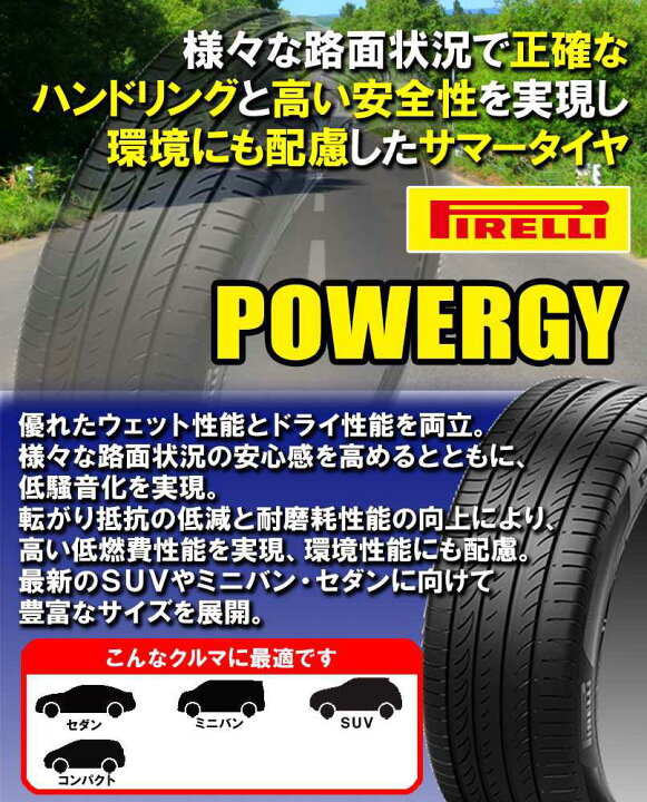 楽天市場】(在庫有/即納可) 205/50R17 93V XL PIRELLI ピレリ POWERGY  