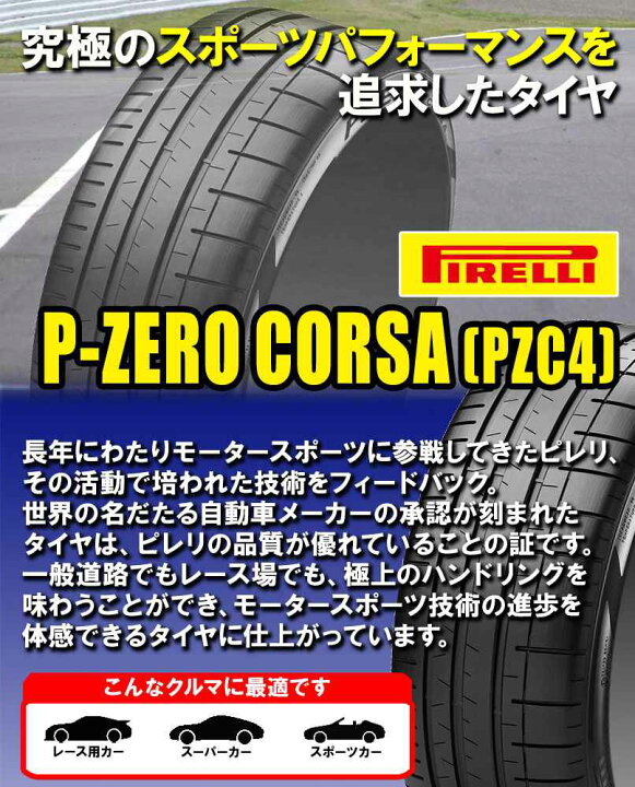 楽天市場】(おススメ！)285/35ZR22 (106Y) XL (N0) PIRELLI ピレリ P 