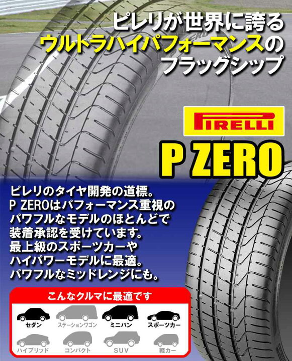 楽天市場】【3/25(水)限定！ポイント最大41倍！】255/35ZR20 (97Y) XL 
