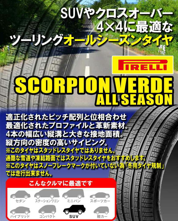 楽天市場】315/35R21 111V XL (N0) PIRELLI ピレリ SCORPION VERDE A/S 