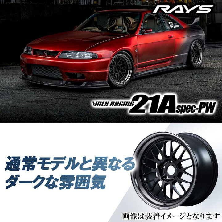 楽天市場】18インチ 10.5J 5/114.3 レイズ ボルクレーシング 21A spec 