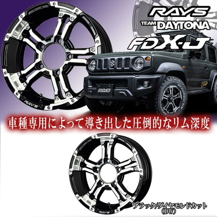 楽天市場】16インチ 5.5J 5/139.7 レイズ チームデイトナ FDX-J 新品 
