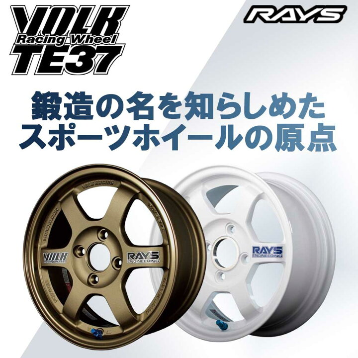 楽天市場】14インチ 6.0J 4/100 レイズ ボルクレーシング TE37 新品 