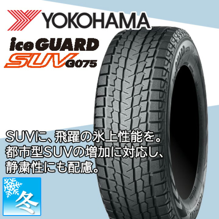 楽天市場】【タイヤ交換対象】 (ハリアー 60系) 235/55R18 ヨコハマ 
