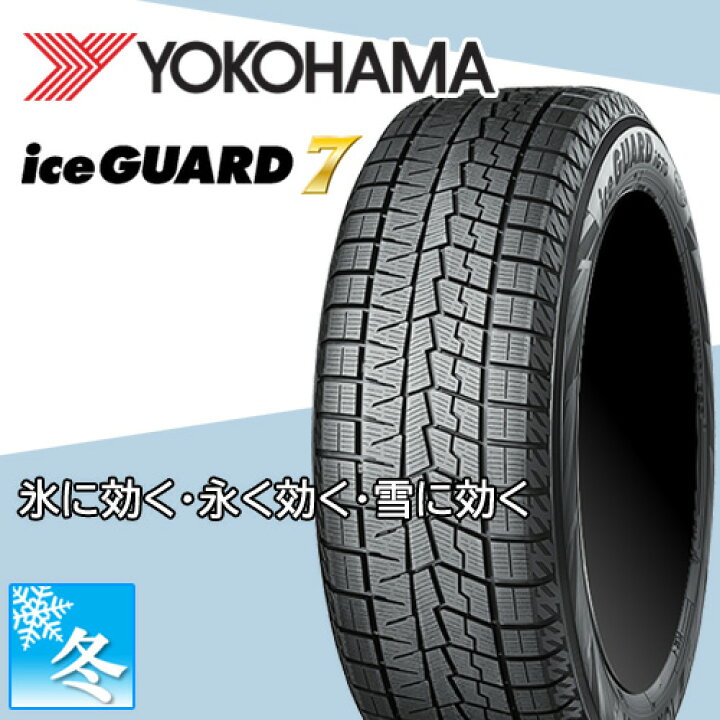 楽天市場】【タイヤ交換対象】 (軽自動車) 155/65R14 ヨコハマ アイス  