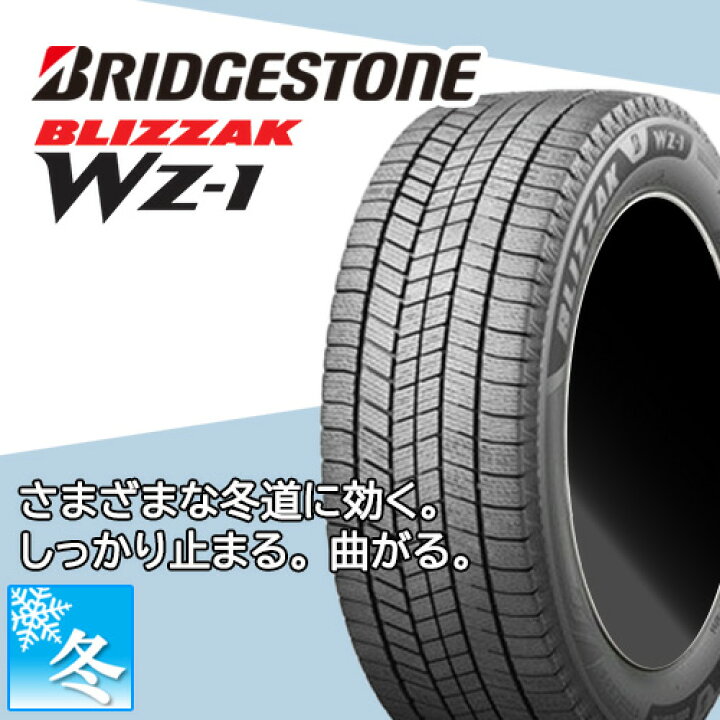 楽天市場】【タイヤ交換対象】 185/60R15 ブリヂストン ブリザック WZ 