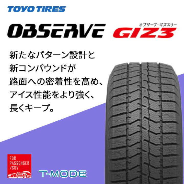 楽天市場】175/60R16 82Q TOYO トーヨー OBSERVE GIZ3 オブザーブ ギズ 