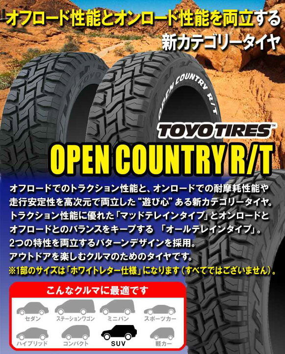 楽天市場】(在庫有/即納可)185/85R16 105/103N LT TOYO トーヨー OPEN 