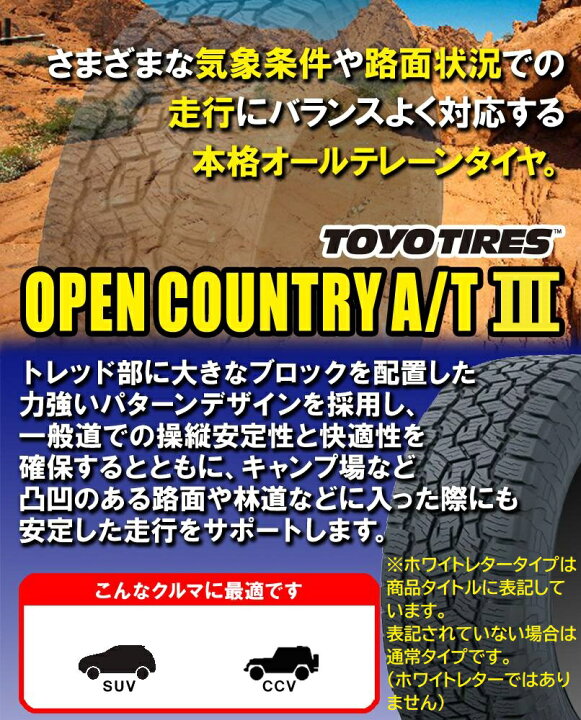 楽天市場】185/65R15 88H TOYO トーヨー OPEN COUNTRY A/T3 オープン  