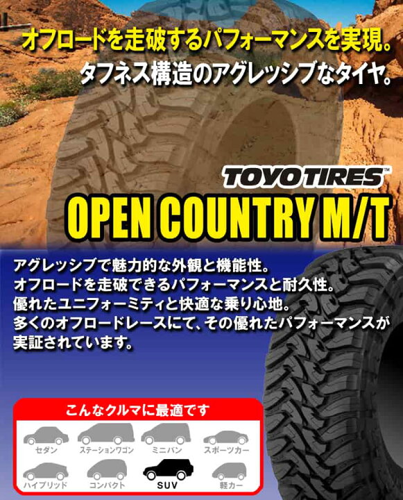 楽天市場】LT245/75R16 120/116P TOYO トーヨー OPEN COUNTRY M/T 