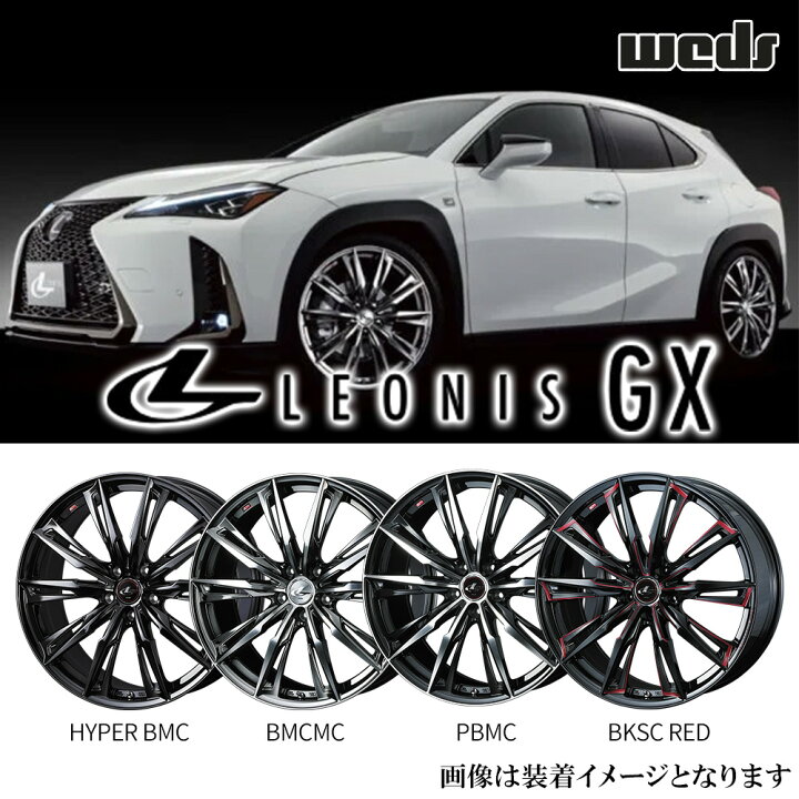 楽天市場】20インチ 8.5J 5/114.3 ウェッズ レオニス GX 新品 正規品 