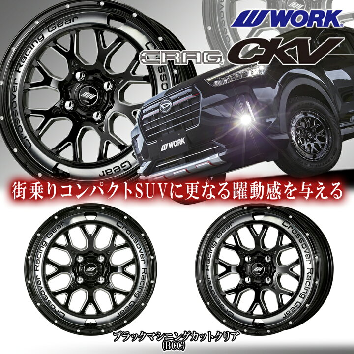 楽天市場】15インチ 4.5J 4/100 ワーク クラッグ CKV 新品 正規品 