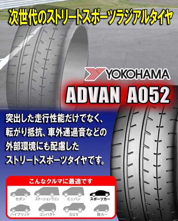楽天市場】275/35ZR19 (100Y) XL YOKOHAMA ヨコハマ ADVAN A052 