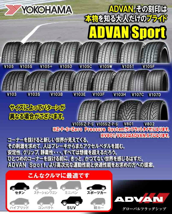 楽天市場】265/30ZR19 (93Y) XL YOKOHAMA ヨコハマ ADVAN Sport V105 
