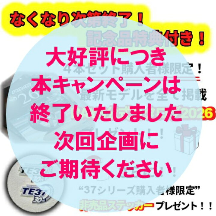 楽天市場】【4/15(水)限定！ポイント最大38倍！】【記念品特典付き 