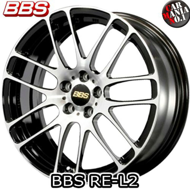 楽天市場】【4本セット】BBS(ビービーエス) RE-L2 (RE5033) 15×5.0J + 