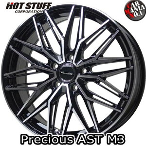 y4{Zbgz HOT STUFF(zbgX^bt) vVX AXgM3 18×7.5J +55 5/114.3 J[FBK/P 18C` 5 P.C.D114.3 zC[Vi4{ Precious AST M3