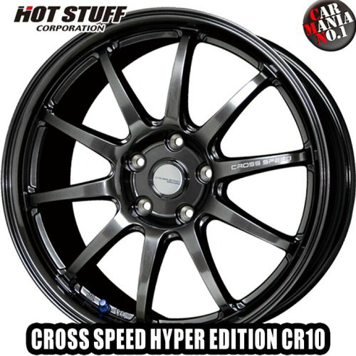 楽天市場 4本セット Hot Stuff ホットスタッフ クロススピード ハイパーエディション Cr10 17 7 0j 48 5 100 カラー Dbk 17インチ 5穴 P C D100 ホイール新品4本 Cross Speed Hyper Edition カーマニアno 1