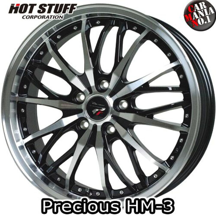 楽天市場】【4本セット】 HOT STUFF(ホットスタッフ) プレシャス HM-3  