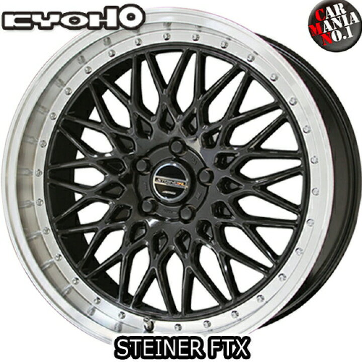 楽天市場】共豊(キョウホウ) シュタイナー FTX 16×5.0J +45 4/100 