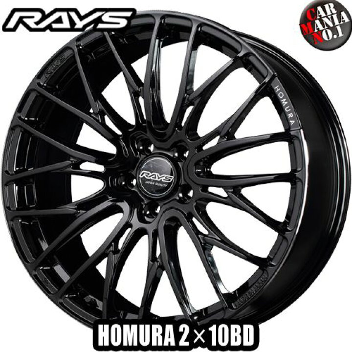 楽天市場】RAYS(レイズ) ホムラ 2×10BD 20×8.5J +45 5/114.3 カラー 
