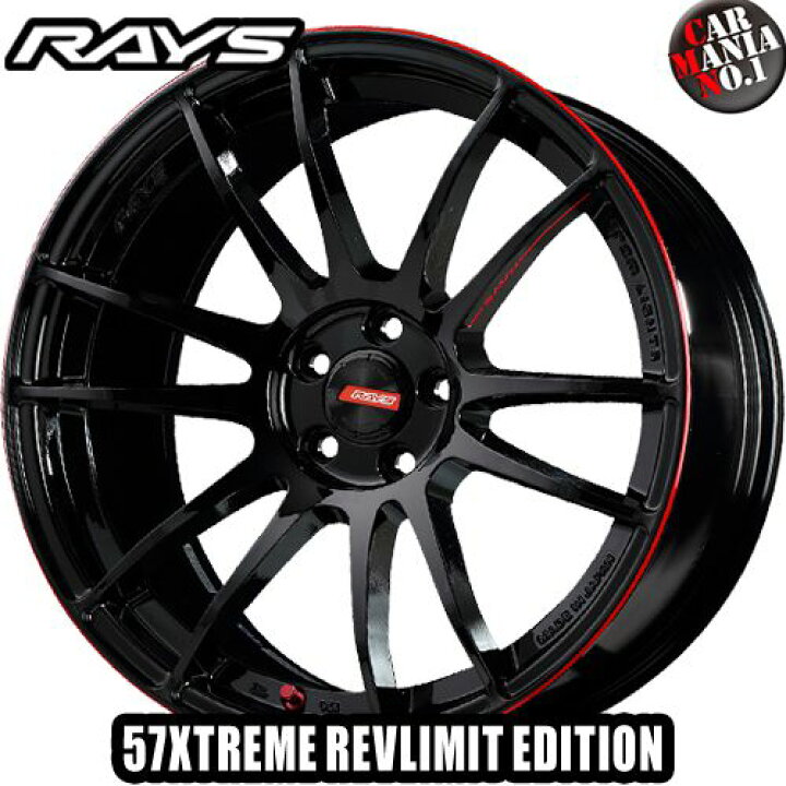 楽天市場】RAYS(レイズ) gram LIGHTS 57XTREME REVLIMIT EDITION 18 