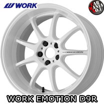 楽天市場】work ワーク エモーション d9rの通販