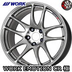 【4本セット】 WORK(ワーク) ワークエモーションCR極(きわみ) 18×9.5J +20 5/114.3 カラー：GTS 18インチ 5穴 P.C.D114.3 ホイール新品4本 WORK EMOTION CR Kiwami