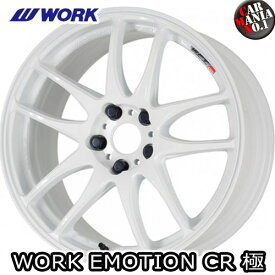 WORK(ワーク) ワークエモーションCR極(きわみ) 18×8.5J +38 5/114.3 カラー：WHT 18インチ 5穴 P.C.D114.3 ホイール新品1本 WORK EMOTION CR Kiwami