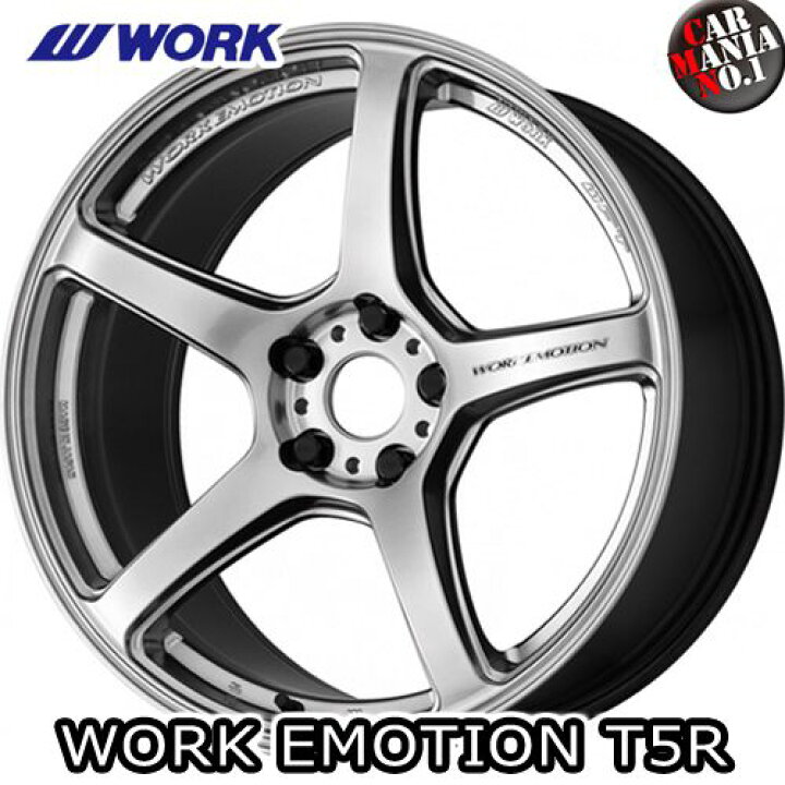 楽天市場】【4本セット】 WORK(ワーク) ワークエモーションT5R 17×7.0J 