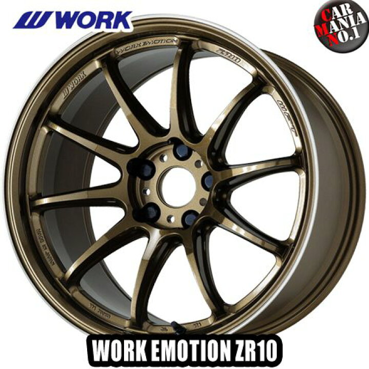 楽天市場】WORK(ワーク) ワークエモーション ZR10 17×7.0J +38 5/114.3 