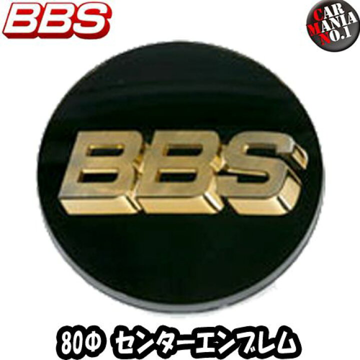 楽天市場】【ホイールセンターキャップ】BBS エンブレム φ80.6 
