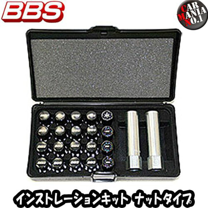 楽天市場】【11/15(金)限定！ポイント最大28倍！】BBS インスト 