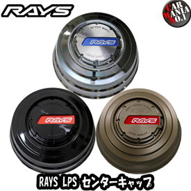 レイズ RAYS LPS CENTER CAP 4X4 オプション センターキャップ 新品1個 正規品 center cap