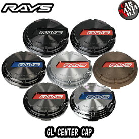 レイズ GL CENTER CAP グラムライツ センターキャップ 新品1個 正規品 RAYS gramLIGHTS 57CR 57DR 57Xtreme center cap