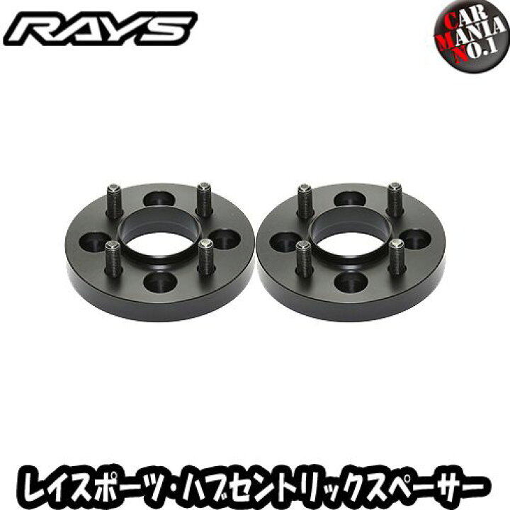 楽天市場】RAYS レイスポーツ・ハブセントリックスペーサー 日本車用 
