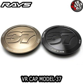 【期間限定！ ポイントUP実施中】(在庫有/わずか) レイズ VR CAP MODEL-37 ボルクレーシング オプション センターキャップ 新品1個 正規品 RAYS VOLK RACING TE37SAGA TE37SONIC center cap