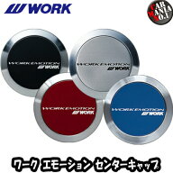【9/10(木)限定！ポイント最大41倍！】【タイヤと取付チケット同時購入で+9倍！】(在庫有/わずか) ワーク…