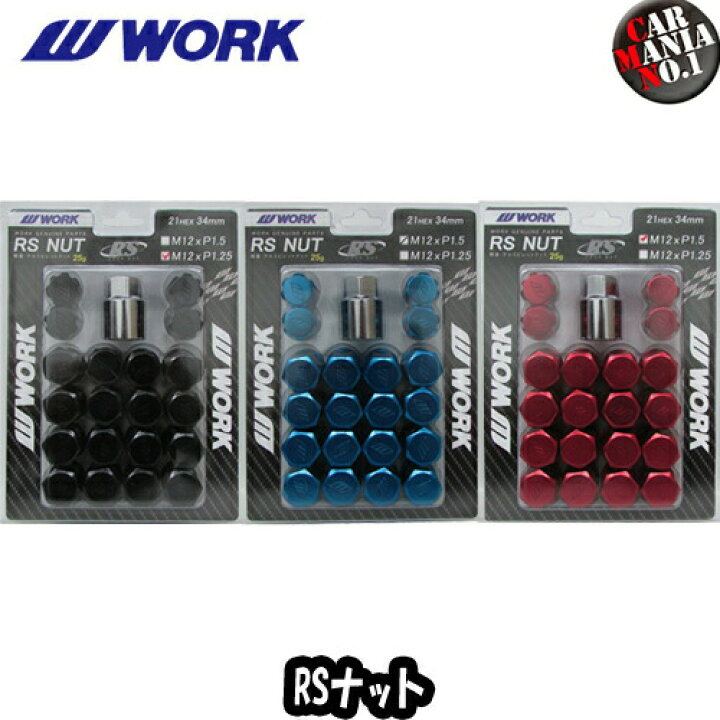work rsナット WORK ワーク ロックナットセット 20個入り ナット16個 