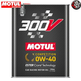 (在庫有) (3本セット) [0W40] MOTUL 300V COMPETITION [ 2L x 3本 ] 4輪エンジンオイル モチュール コンペティション (旧名称 トロフィー) 正規品