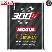 楽天市場】モチュール 300v 10w40 4lの通販