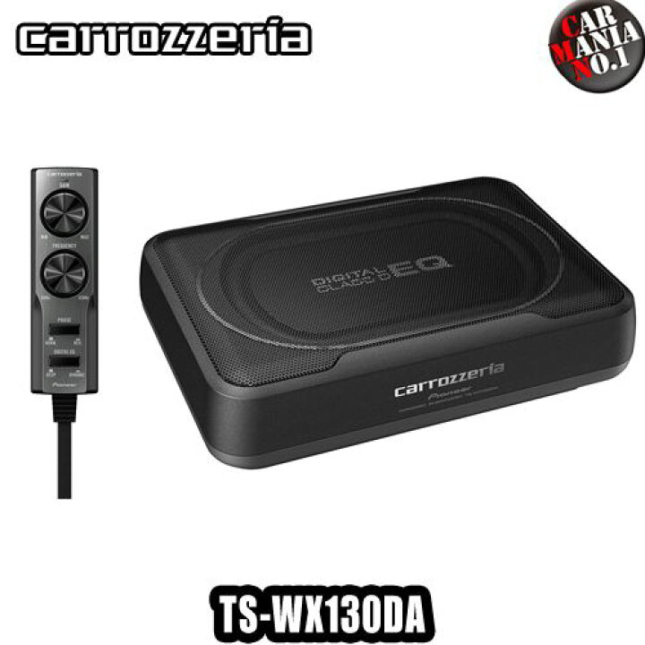 楽天市場】carrozzeria TS-WX130DA カロッツェリア 20cm × 13cm 