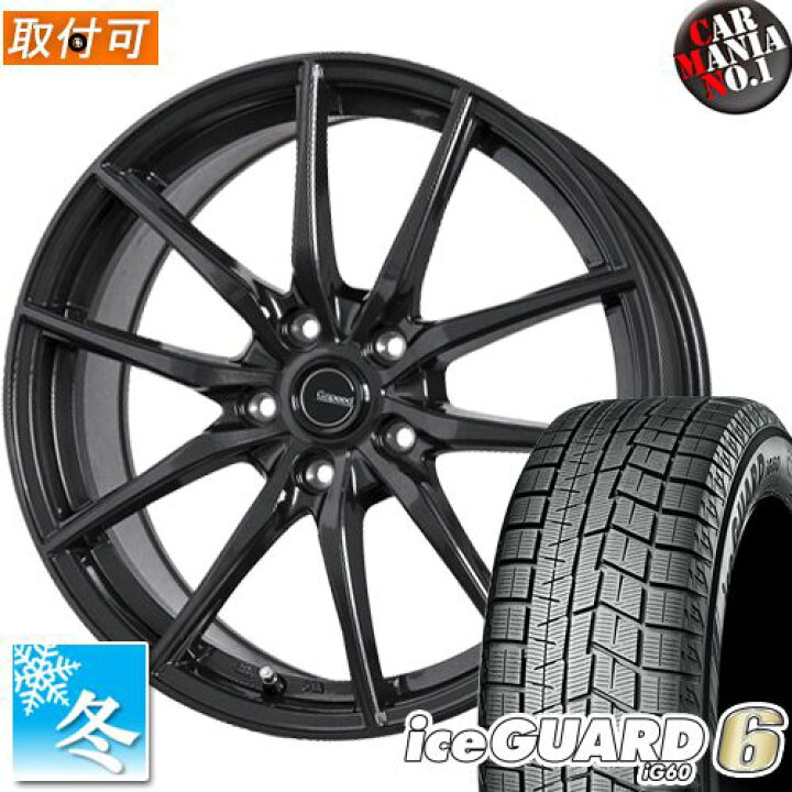 楽天市場 N Box タント ムーヴ 軽自動車 スタッドレスタイヤ ホイールセット 4本セット 155 65r14 ヨコハマ アイスガード6 Ig60 14インチ Gスピードg02 14 4 5 4穴 Pcd100 カーマニアno 1