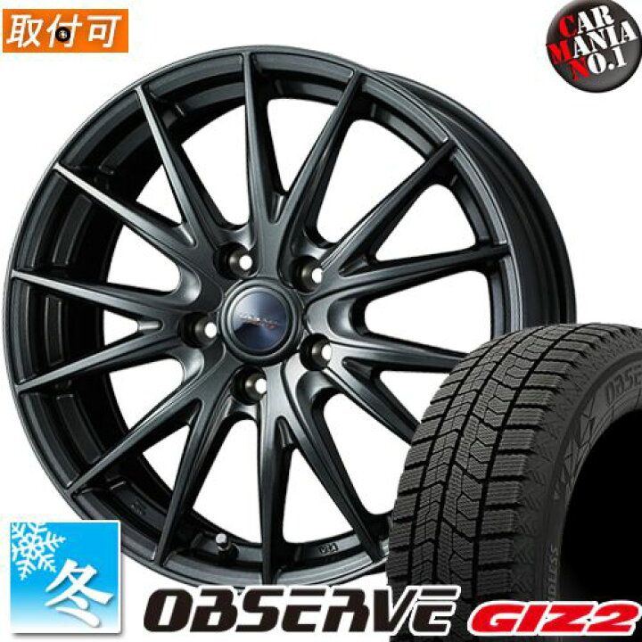 楽天市場 タイヤ交換対象 Cx 3 ヴェゼル ヤリスクロス 等 スタッドレスタイヤ ホイール 4本セット 215 55r17 トーヨー オブザーブgiz2 17インチ ヴェルヴァスポルト2 17 7 0 5穴 Pcd114 3 カーマニアno 1