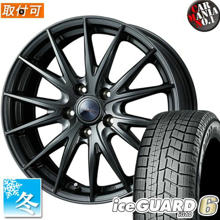 楽天市場 N Box タント ムーヴ 軽自動車 スタッドレスタイヤ ホイールセット 4本セット 155 65r14 ヨコハマ アイスガード6 Ig60 14インチ ヴェルヴァスポルト2 14 4 5 4穴 Pcd100 カーマニアno 1