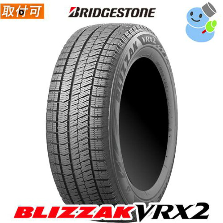 楽天市場】【タイヤ交換対象】【製造年 2022年以降】BRIDGESTONE 